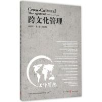 正版新书]跨文化管理(2015年.第3卷.第2期)上海外国语大学国际