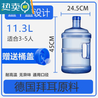 敬平加厚pc纯净水桶手提家用饮水机桶茶台7.5升l矿泉桶装储水小空桶 11.3升带手提QS认证 [3-5人使用]+备用盖