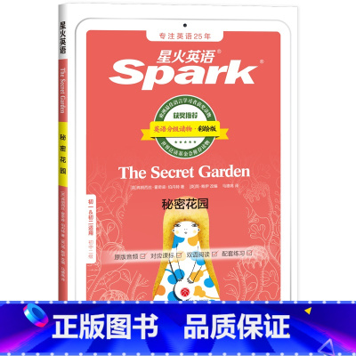 秘密花园 [正版]秘密花园英语中英双译小学三四五六年级初中一二三级英语课外双语分级阅读书课外书必读经典书目配套练习