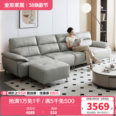 全友家居现代简约真皮沙发2024新款客厅头层牛皮直排沙发