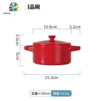 华孚纯色陶瓷蒸鸡蛋羹碗双耳带盖可高温 炖盅水蒸蛋碗辅食碗烤碗 FENGHOU 红色套