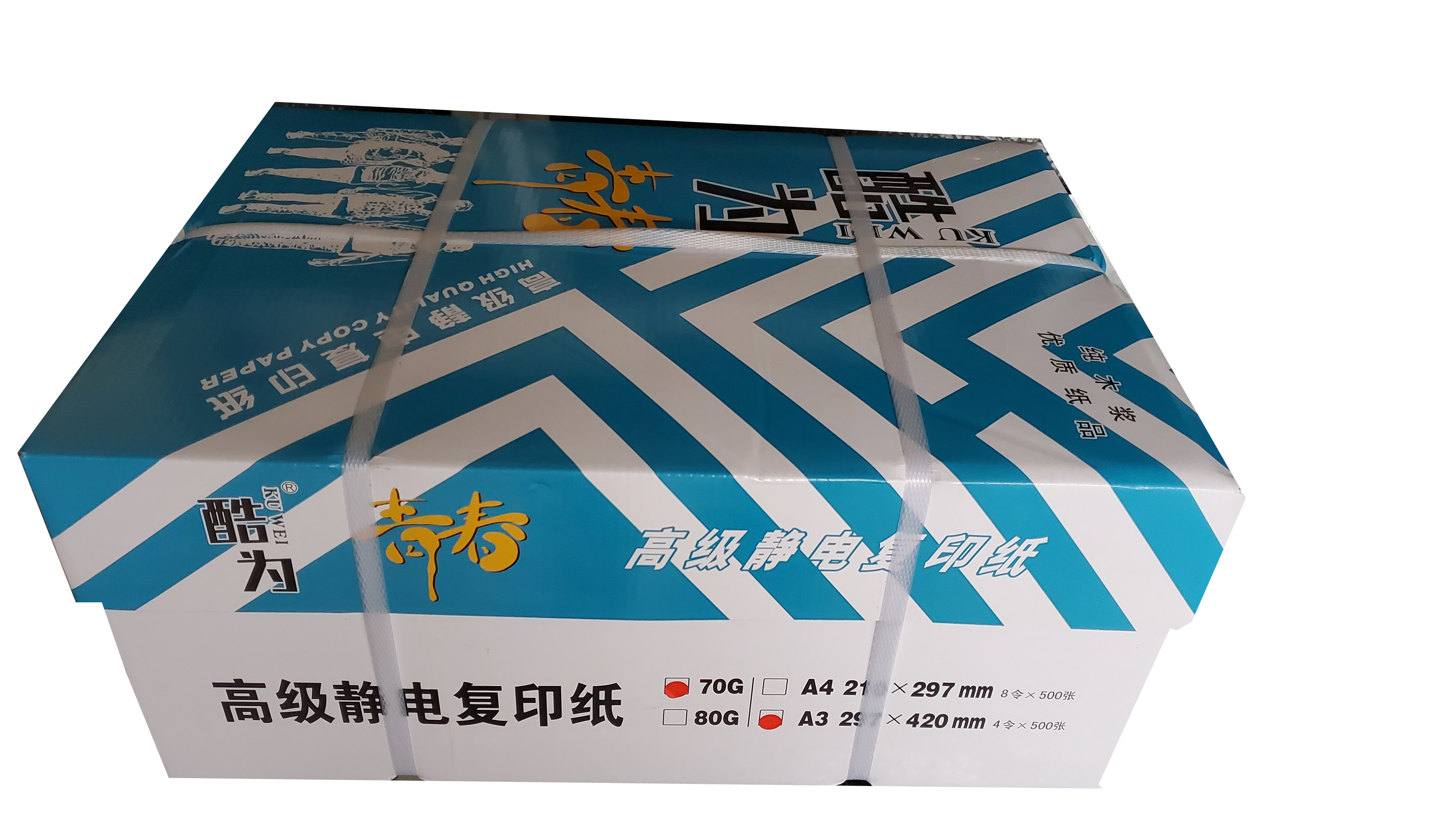 酷为 蓝酷为高级静电复印纸70g复印纸白纸草稿纸 整箱 70g-A3-4包装(2000张)