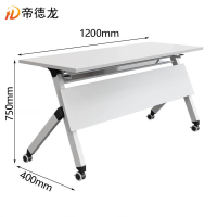 帝德龙折叠桌培训桌洽谈桌HG1 1200*400*750mm