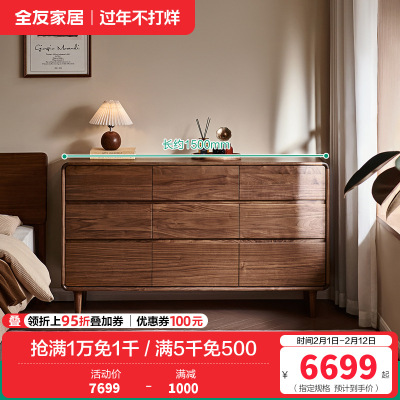 全友家居秋景·实木斗柜卧室家用床边柜黑胡桃木储物收纳柜