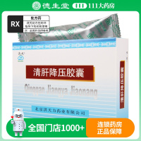 洪天 清肝降压胶囊 0.5g*20粒/盒