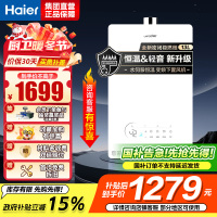 海尔智家出品Leader13升[好梦LB5]燃气热水器天然气双变频增压水伺服恒温密闭稳燃舱 JSQ25-13LB5PRO