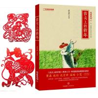 正版新书][赠剪纸]舌尖上的新年 黄磊、陈晓卿倾情推荐陈晓卿