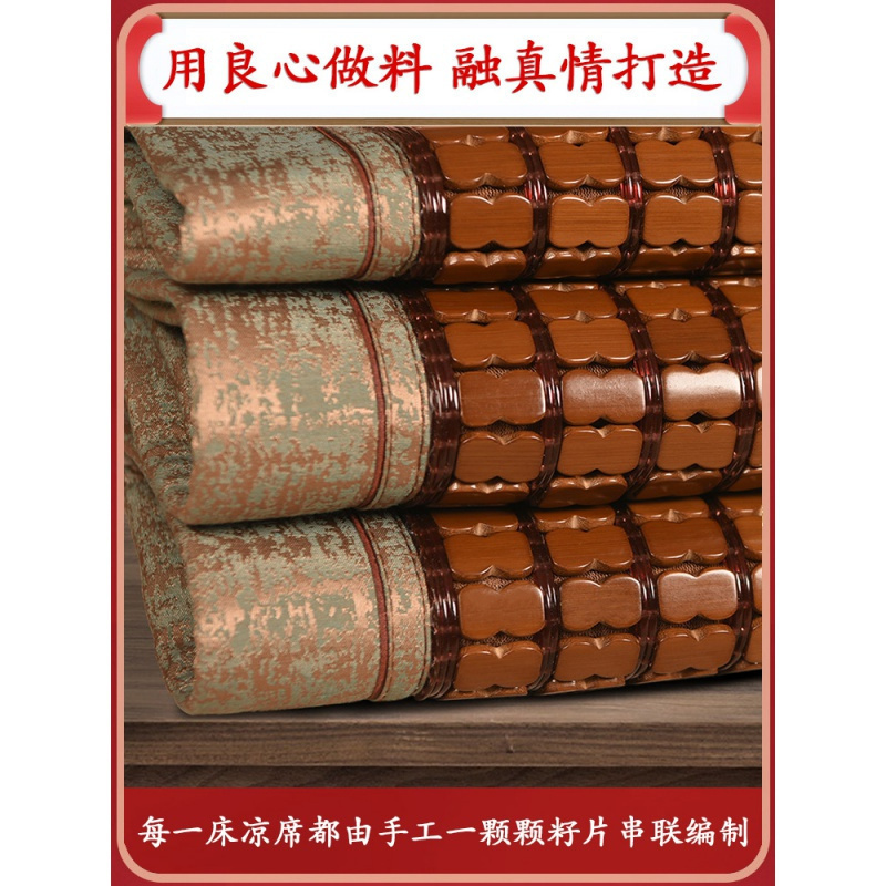 家柏饰(CORATED)金色年季新款麻将凉席折叠1.8m加大双人1.5米床垫三件套