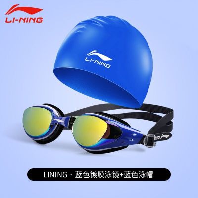 李宁（LI-NING）大框泳镜男女士游泳帽套装电镀防水防雾高清护目近视游泳眼镜平光度数黑色-套装（平光不近视）