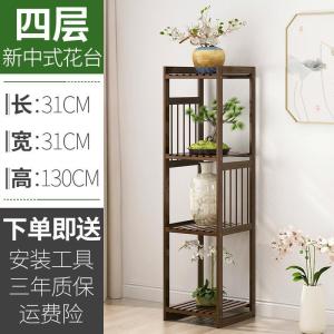 森美人新中式花架室内客厅实木绿萝装饰阳台多层落地置物花盆架子
