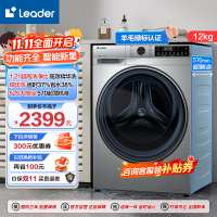 Leader 海尔智家出品 12公斤 变频 滚筒洗衣机 精华洗 流星银 1.21洗净比 XQGL120-LD536SU1
