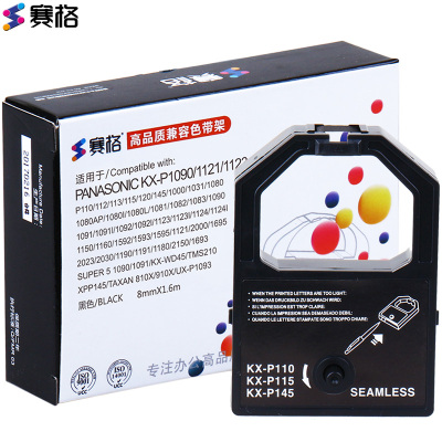 赛格适用松下KX-P1090/P1121/P145/1180色带架针式打印机色带盒带芯P1124黑色