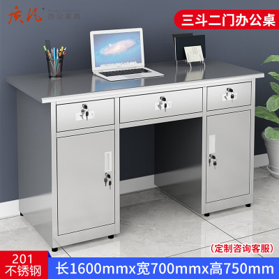 质凡 201不锈钢1.6米三斗二门办公桌 /ZF-BXG038/1600*700*750mm