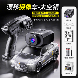 1:64全比例遥控漂移摄像车-兰博3750