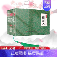 [联系客服享优惠]小香书三国演义(全6册) [正版]小墨香书画说四大名著连环画小人书全套24册水浒传青少年版西游记连环画