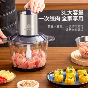 利仁绞肉机家用电动多功能小型打馅碎肉绞辅食机料理搅拌机JRJ-W387