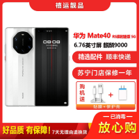 [二手95成新]华为Mate40 RS保时捷典藏版 陶瓷白 12G+512G全网通安卓手机6.76英寸屏麒麟商务5G手机