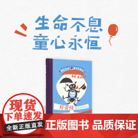 《好奇怪:挪威童谣辑录》 生命不息 童心永恒 3-100岁 诗歌绘本 读小库