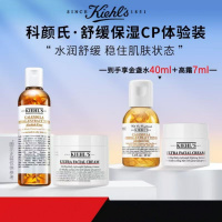 Kiehl's/科颜氏金盏水40ml+高霜7ml