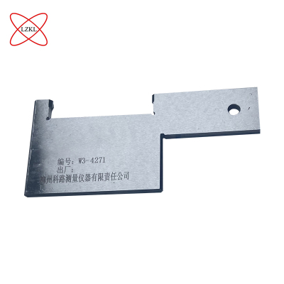 LZKL销孔磨耗检测样板KL-2015-195-07件