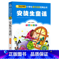 安徒生童话 [正版]老师小巴掌童话注音版张秋生一年级二年级必读经典彩图小巴掌童话百篇