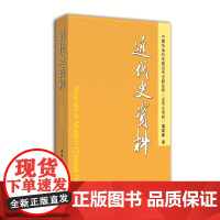 近代史资料总135号