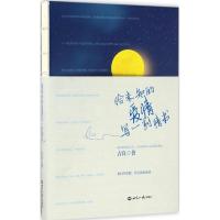 给未知的爱情写一封情书