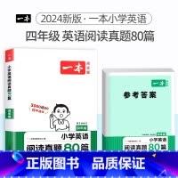 4年级[英语]阅读真题80篇 小学通用 [正版]2024版小学英语阅读训练100篇+听力话题步步练专项训练书三年级四年级