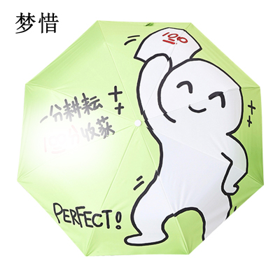 梦惜 手动自动钢骨玻纤 加厚黑胶布 晴雨两用伞 YF-W2024004/把