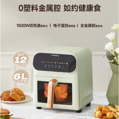 西屋空气炸锅WKZ60H06