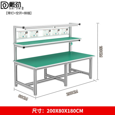 戴劲防静电铝材车间流水线工作台工厂铝合金维修检验桌2000*800*1800
