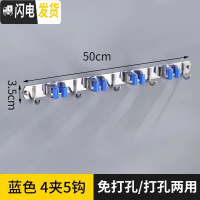 三维工匠拖把挂钩卫生间免打孔不锈钢墙壁挂架扫把拖布夹收纳强力粘胶 [蓝色]4夹5挂钩