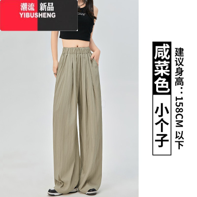 YIBUSHENG冰丝阔腿裤子女季薄2024日系慵懒高腰垂感山本裤棉麻质感休闲裤