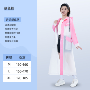 正雨雨衣长款全身防暴雨男女单人电动电瓶车成人防雨服连体雨披