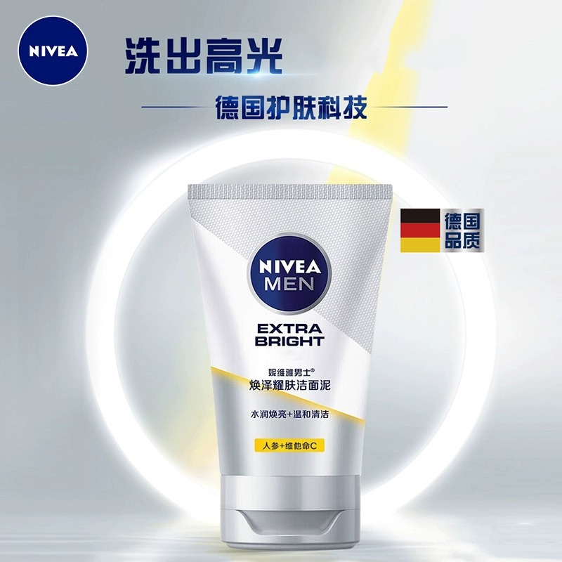 妮维雅NIVEA男士焕泽耀肤洁面泥100g