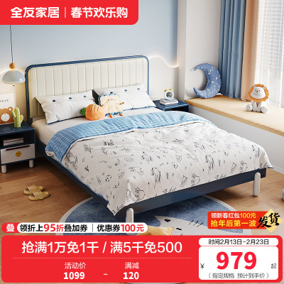 全友家居现代简约青少年儿童床软床橡胶木实木床脚北欧学生单人床男生女生卧室床