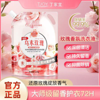 丁家宜乌木玫瑰洗衣液5斤装持久留香柔顺护衣去污除螨