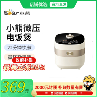 Bear/小熊 DFB-D40N1电饭煲电饭锅快煮微压柴火饭一键杂粮饭