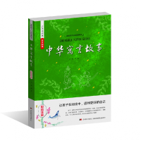 音像少年读经典赏文阅集中华寓言故事:彩绘注音绿萝