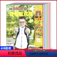 [正版]共4本打包少儿交际与口才杂志2022年7-8/9/10/11月(7-8月是合刊) 小学生课外阅读书籍期刊