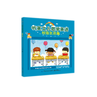 音像听英文儿歌学英语(校园生活篇)编者:刘伟