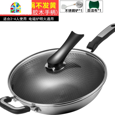 不粘锅炒锅304不锈钢家用无油烟多功能炒菜锅电磁炉燃气适用 FENGHOU 内外双面屏34CM[带盖304不锈钢]