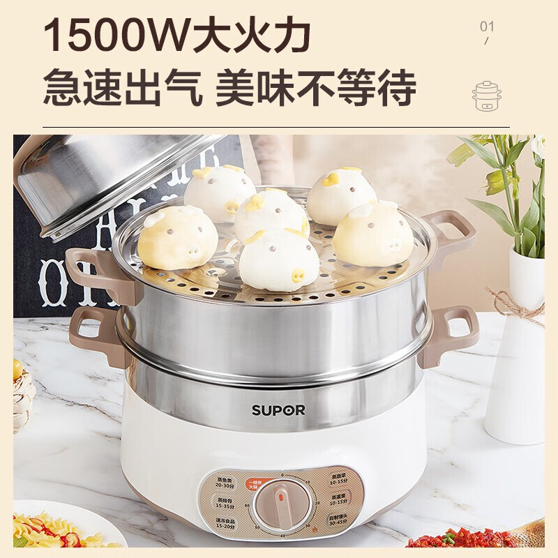 苏泊尔(SUPOR)电蒸锅家用多用途锅多功能电热锅电煮锅电锅电火锅三层13L大容量 ZN28YK807-150 13L