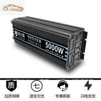 [补贴10%]纯正弦波逆变器12V24V48V转车载家用大功率3000W电瓶转换器噐 24V5000W(需48V请留言备