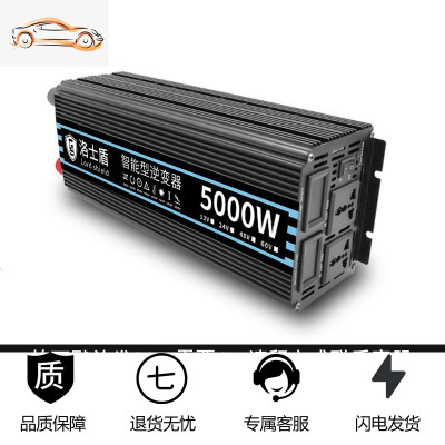 [补贴10%]纯正弦波逆变器12V24V48V转车载家用大功率3000W电瓶转换器噐 24V5000W(需48V请留言备