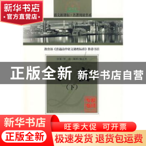 正版 子夜 茅盾著 北京理工大学出版社 9787564005573 书籍