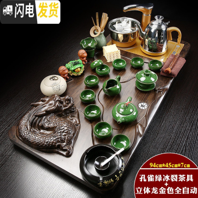 三维工匠陶瓷功夫茶具套装家用简约茶杯电热磁炉茶台茶道实木茶盘整套 金色全自动孔雀绿冰裂立体龙套装 31件