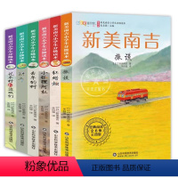 新美南吉小学生分级阅读(全6册) [正版]新美南吉童话故事全集6册小学生分级阅读绘本 小狐狸阿权 去年的树 花木村和盗贼