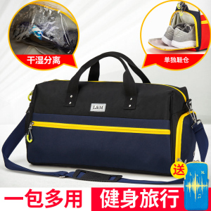 L&M 旅行包户外运动健身包篮球包干湿分离游泳包大容量单独鞋仓商务旅行袋