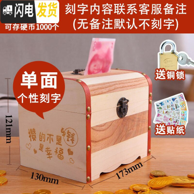 三维工匠网红存钱罐储蓄罐储钱罐可取家用大人防摔大容量创意带锁儿童钱箱 中号[单面刻字-内容留言备注]送铜锁贴纸